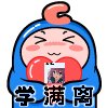 （新增渣男学长组合包）求人不如靠自己，你没见过的全新破洞避孕套表情包3