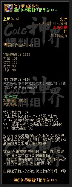 求教灼伤鞋子 信守承诺的步伐的加强部分的10%技攻1