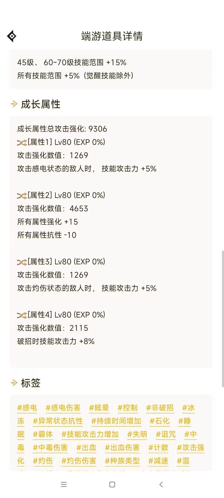大佬们，这为啥伤害还掉了1