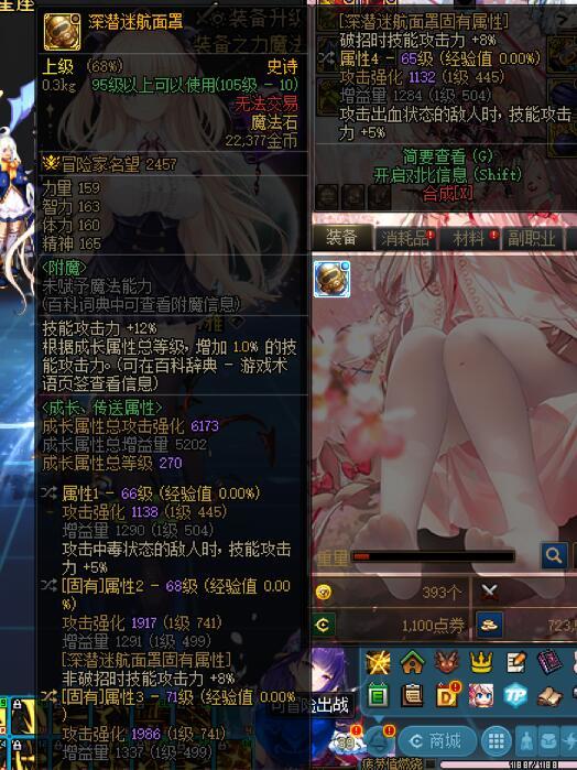 如题，巴卡尔破韧后还能吃破招8么？1