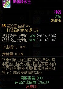 拍卖行10亿是买神器12玉还是传说11.6多72名望1