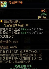 拍卖行10亿是买神器12玉还是传说11.6多72名望2