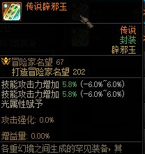 拍卖行10亿是买神器12玉还是传说11.6多72名望3