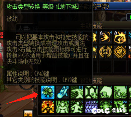 问下这个攻击类型转换，是啥意思，法驱力驱的区别？1