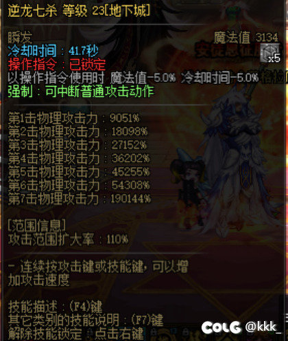 问下这个攻击类型转换，是啥意思，法驱力驱的区别？2