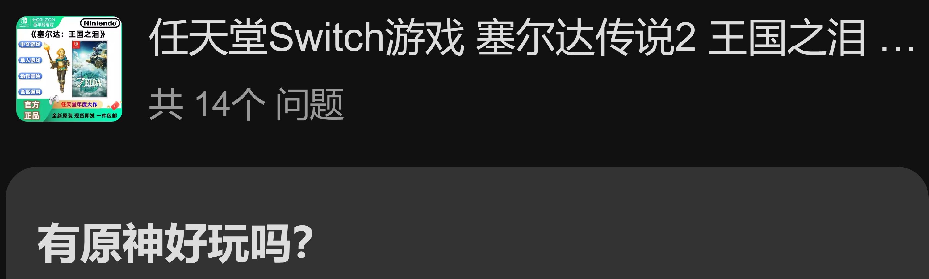 你游招黑不是没有道理的1