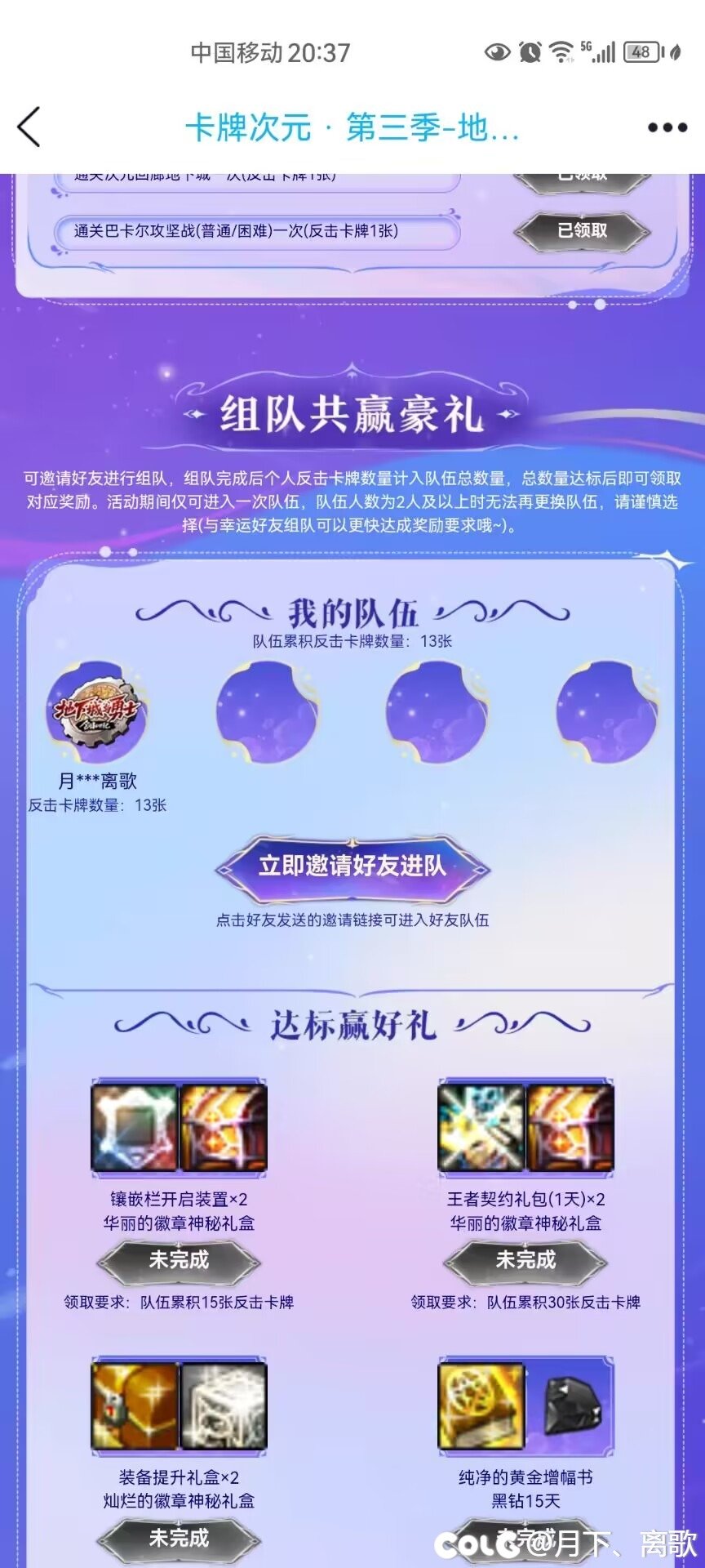 次元卡牌来队友1