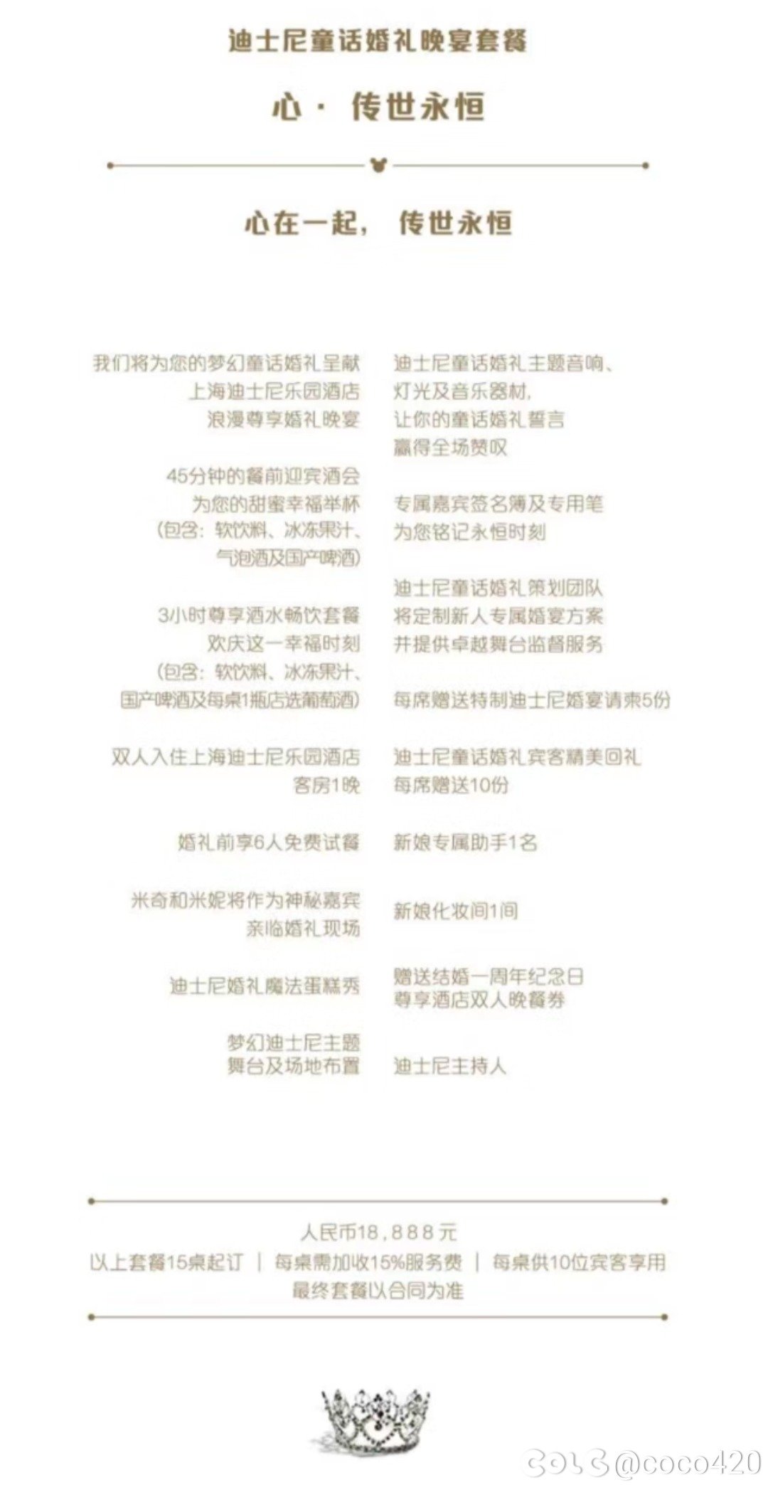 那个结婚花费帖子的钱，已经可以实现我一个梦想了1