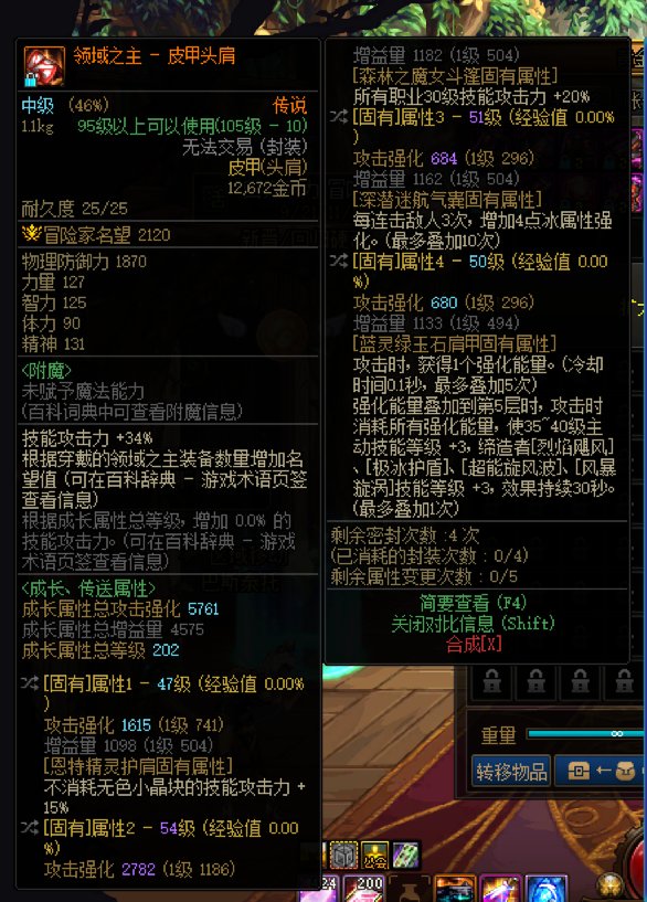 女弹药这个红皮肩能用了吗？洗不动了。1