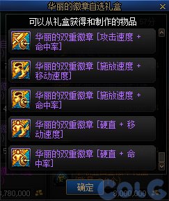 【爆料：国服体验服1017】徽章系统优化/奥特曼联动/6人同屏地下城未知之林/联动小游戏3