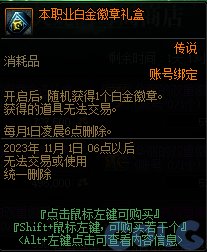 【爆料：国服体验服1017】徽章系统优化/奥特曼联动/6人同屏地下城未知之林/联动小游戏2