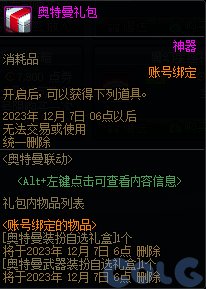 【爆料：国服体验服1017】徽章系统优化/奥特曼联动/6人同屏地下城未知之林/联动小游戏20