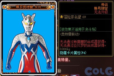【爆料：国服体验服1017】徽章系统优化/奥特曼联动/6人同屏地下城未知之林/联动小游戏32