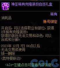 【爆料：国服体验服1017】徽章系统优化/奥特曼联动/6人同屏地下城未知之林/联动小游戏56