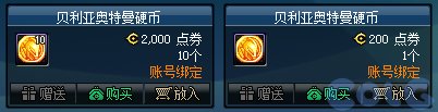 【爆料：国服体验服1017】徽章系统优化/奥特曼联动/6人同屏地下城未知之林/联动小游戏59