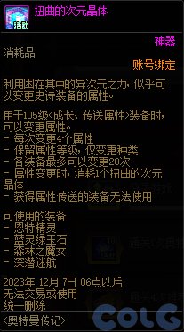 【爆料：国服体验服1017】徽章系统优化/奥特曼联动/6人同屏地下城未知之林/联动小游戏85
