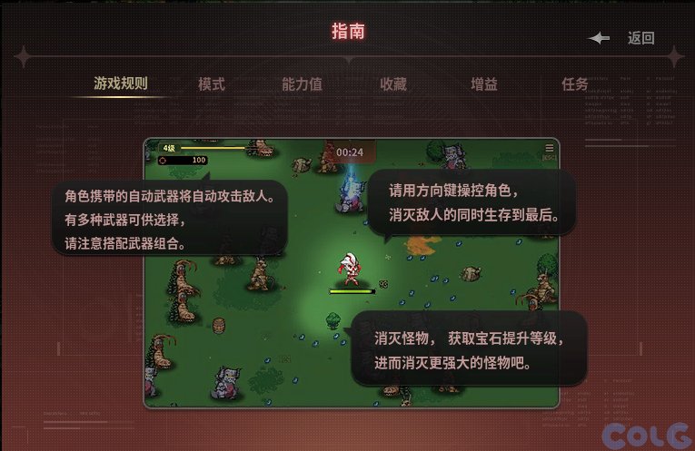 【爆料：国服体验服1017】徽章系统优化/奥特曼联动/6人同屏地下城未知之林/联动小游戏78