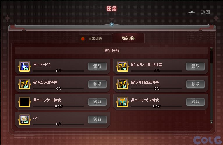 【爆料：国服体验服1017】徽章系统优化/奥特曼联动/6人同屏地下城未知之林/联动小游戏86