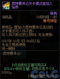 【爆料：国服体验服1017】徽章系统优化/奥特曼联动/6人同屏地下城未知之林/联动小游戏70