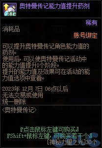 【爆料：国服体验服1017】徽章系统优化/奥特曼联动/6人同屏地下城未知之林/联动小游戏72