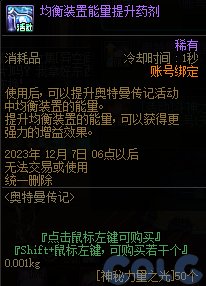 【爆料：国服体验服1017】徽章系统优化/奥特曼联动/6人同屏地下城未知之林/联动小游戏71