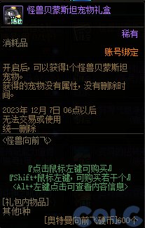 【爆料：国服体验服1017】徽章系统优化/奥特曼联动/6人同屏地下城未知之林/联动小游戏73