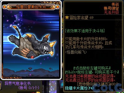 【爆料：国服体验服1017】徽章系统优化/奥特曼联动/6人同屏地下城未知之林/联动小游戏74