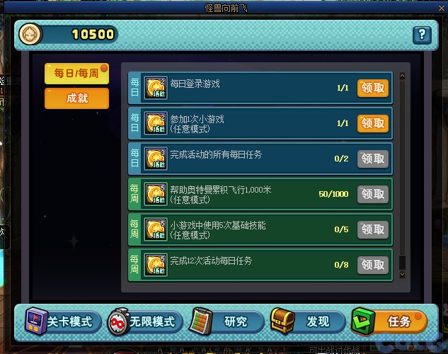 【爆料：国服体验服1017】徽章系统优化/奥特曼联动/6人同屏地下城未知之林/联动小游戏102