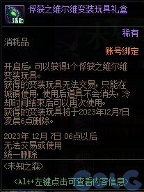【爆料：国服体验服1017】徽章系统优化/奥特曼联动/6人同屏地下城未知之林/联动小游戏112