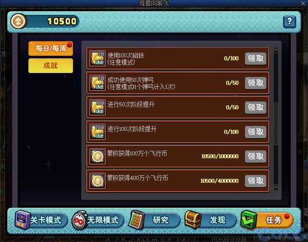 【爆料：国服体验服1017】徽章系统优化/奥特曼联动/6人同屏地下城未知之林/联动小游戏103