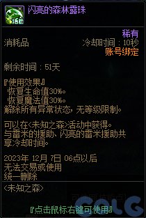 【爆料：国服体验服1017】徽章系统优化/奥特曼联动/6人同屏地下城未知之林/联动小游戏111