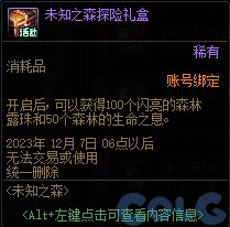 【爆料：国服体验服1017】徽章系统优化/奥特曼联动/6人同屏地下城未知之林/联动小游戏109