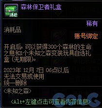 【爆料：国服体验服1017】徽章系统优化/奥特曼联动/6人同屏地下城未知之林/联动小游戏113