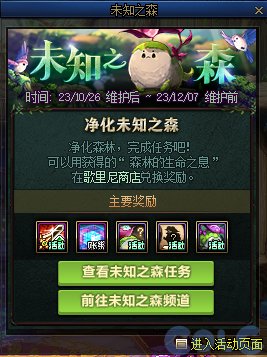 【爆料：国服体验服1017】徽章系统优化/奥特曼联动/6人同屏地下城未知之林/联动小游戏105