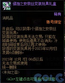 【爆料：国服体验服1017】徽章系统优化/奥特曼联动/6人同屏地下城未知之林/联动小游戏115