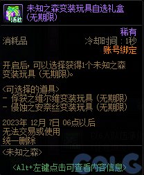 【爆料：国服体验服1017】徽章系统优化/奥特曼联动/6人同屏地下城未知之林/联动小游戏114