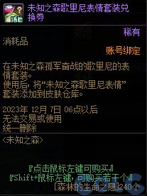 【爆料：国服体验服1017】徽章系统优化/奥特曼联动/6人同屏地下城未知之林/联动小游戏121