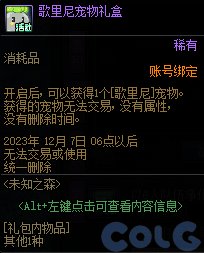 【爆料：国服体验服1017】徽章系统优化/奥特曼联动/6人同屏地下城未知之林/联动小游戏117