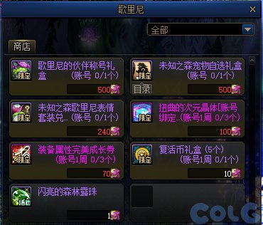 【爆料：国服体验服1017】徽章系统优化/奥特曼联动/6人同屏地下城未知之林/联动小游戏118