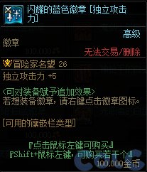 【爆料：国服体验服1017】徽章系统优化/奥特曼联动/6人同屏地下城未知之林/联动小游戏6