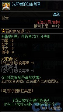 【爆料：国服体验服1017】徽章系统优化/奥特曼联动/6人同屏地下城未知之林/联动小游戏8
