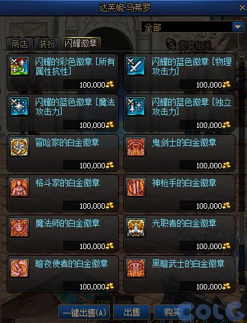 【爆料：国服体验服1017】徽章系统优化/奥特曼联动/6人同屏地下城未知之林/联动小游戏5