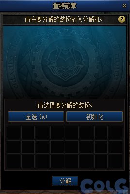 【爆料：国服体验服1017】徽章系统优化/奥特曼联动/6人同屏地下城未知之林/联动小游戏9