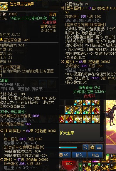 气功高手进来帮我看看，天才肩换这个蓝灵强度提升多少1