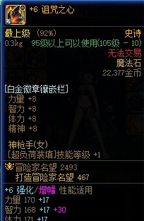 白金徽章想从105史诗转到BUUF装！求大佬解惑1