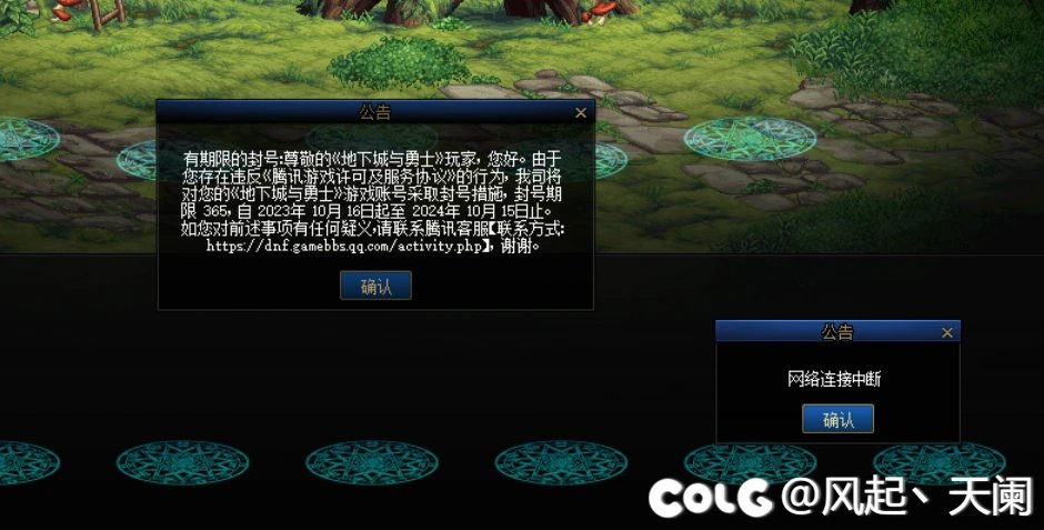 突然就被封号了，怎么办？1