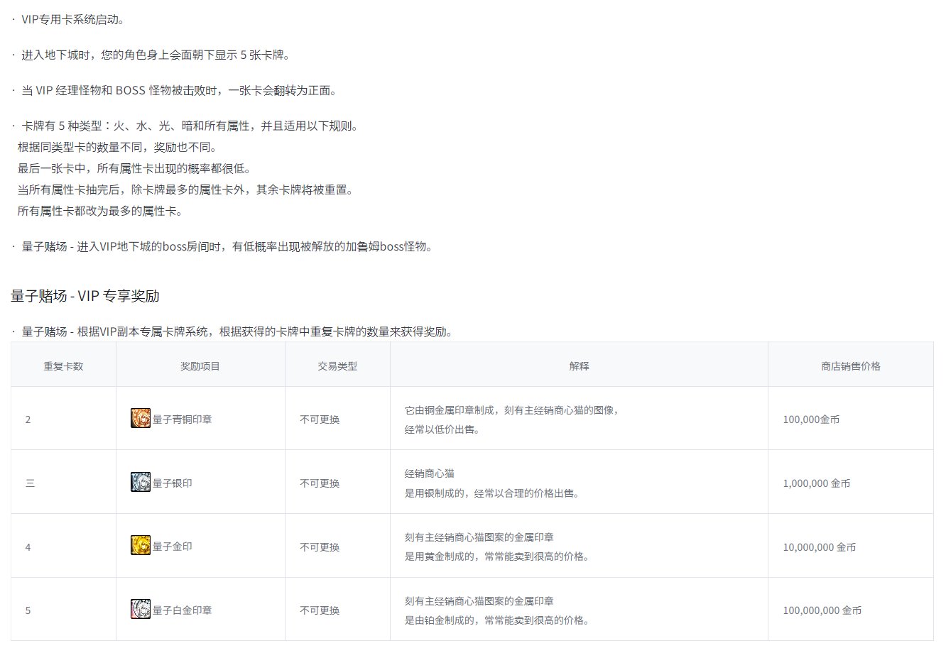 风暴幽城删除，变成赌场了，VIP室最高掉落1e金币财货2