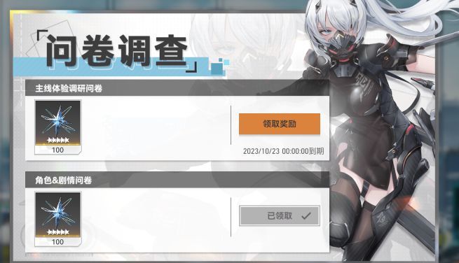 原来现在的普通手游，玩家里节奏大了是真会发问卷调查1