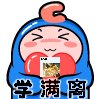（新增渣男学长组合包）求人不如靠自己，你没见过的全新破洞避孕套表情包4