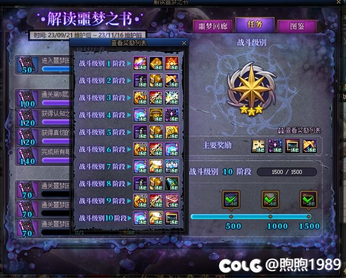 噩梦回廊太好玩了 真的~呕~yue~1